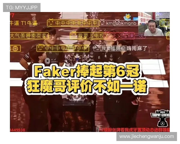 直播视角解读一诺休赛宣言狂魔哥热议职业电竞运动人生转折新阶段