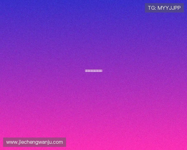 王霜英超首秀数据全解析